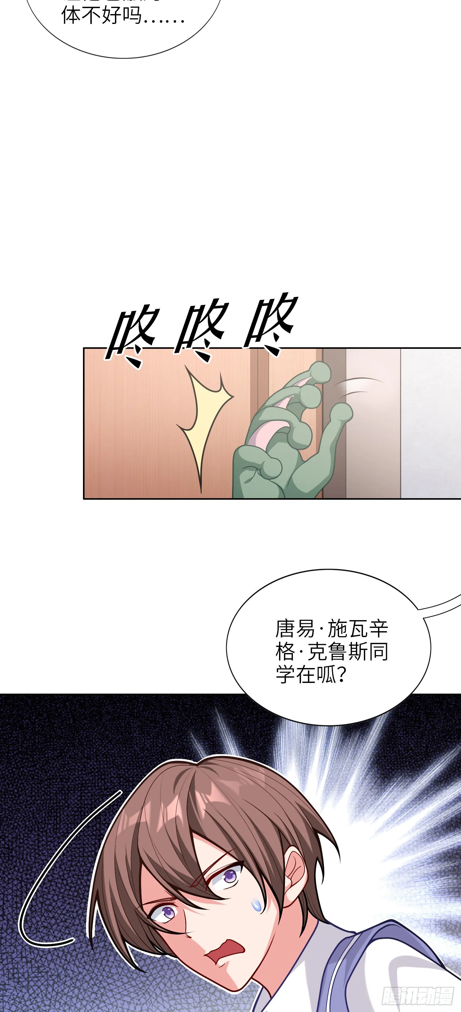 05话 魔柱议会 第26页