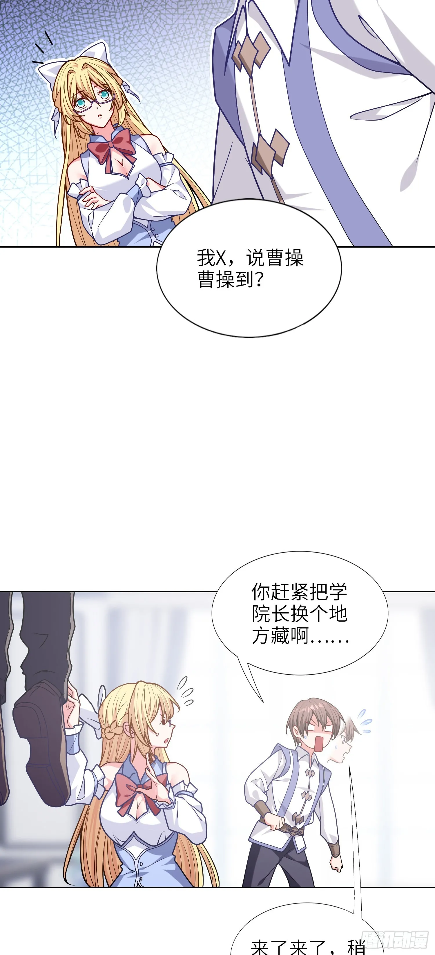 05话 魔柱议会 第27页