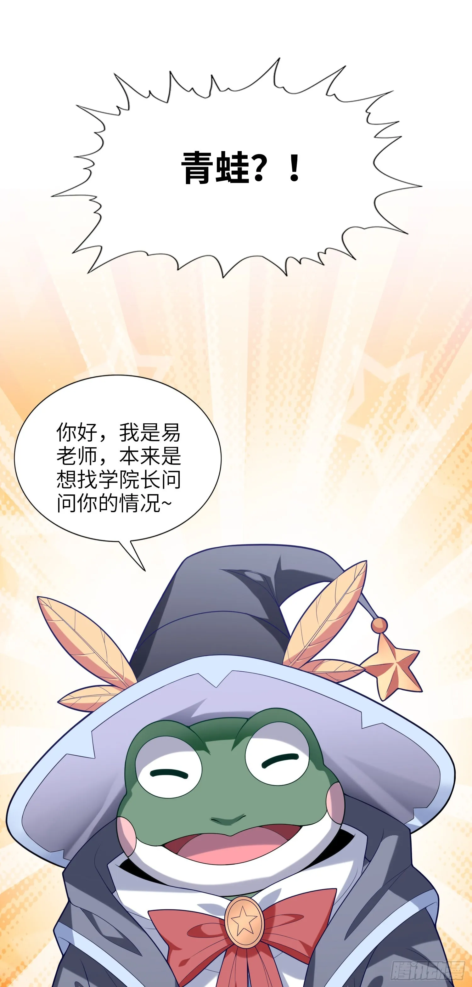 05话 魔柱议会 第29页