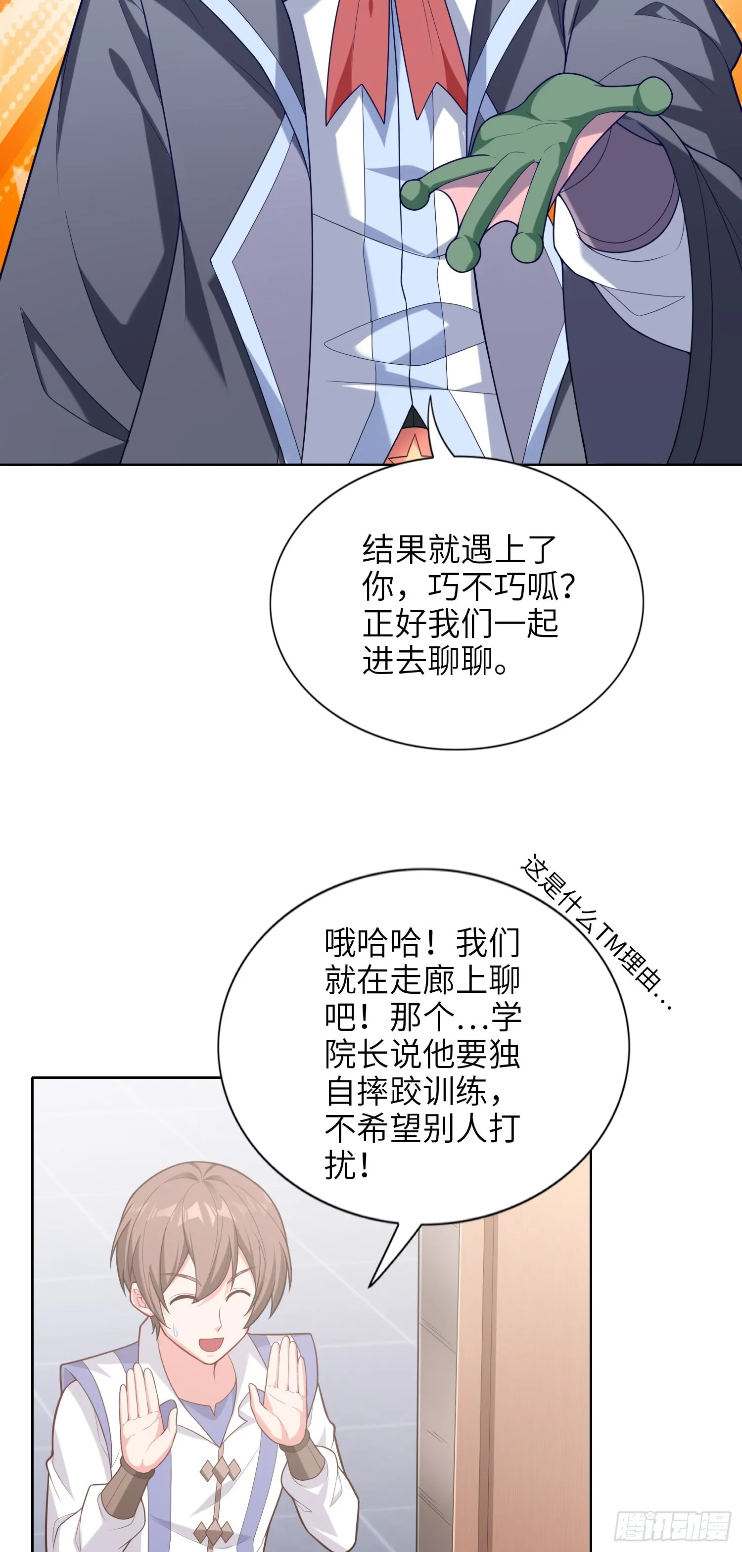 05话 魔柱议会 第30页