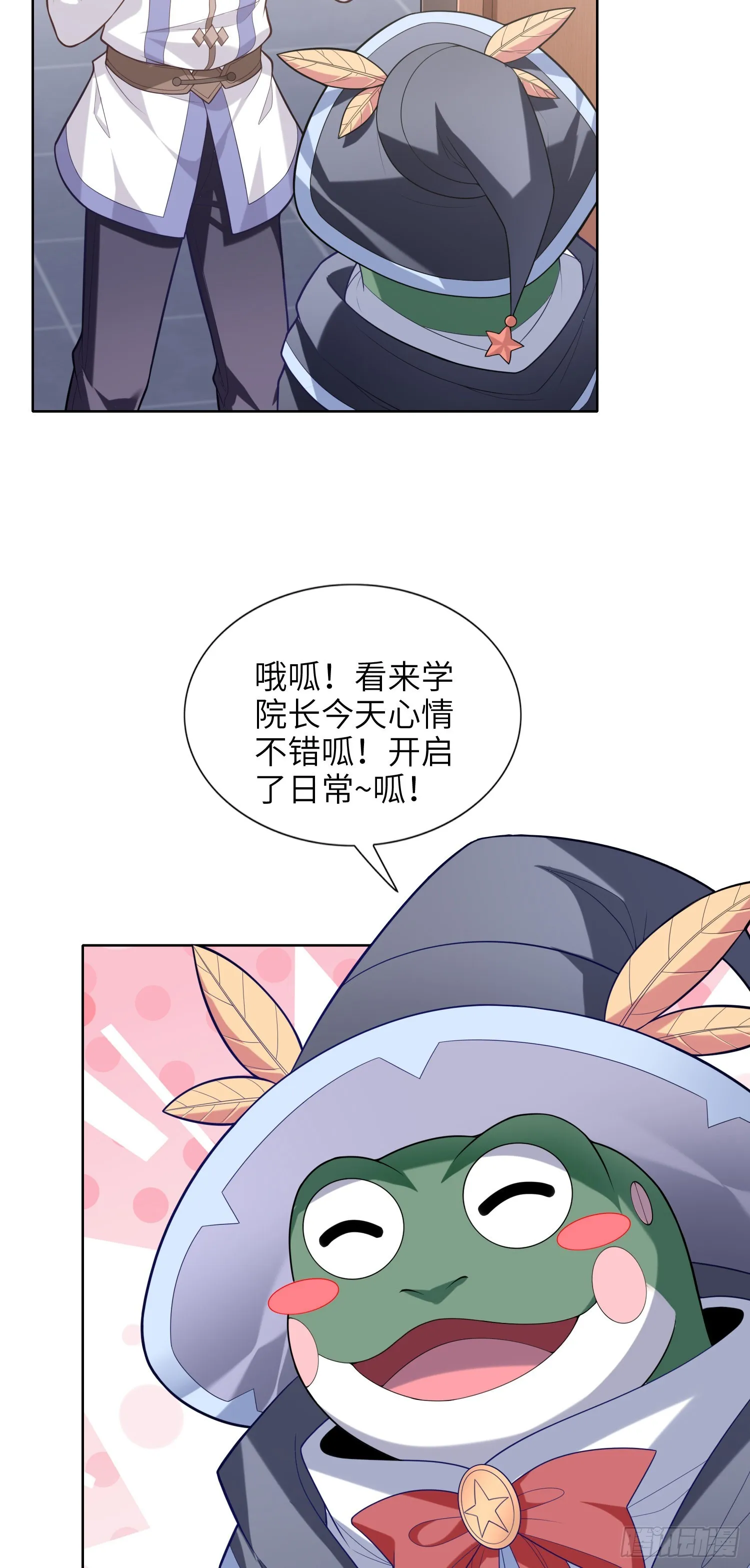 05话 魔柱议会 第31页