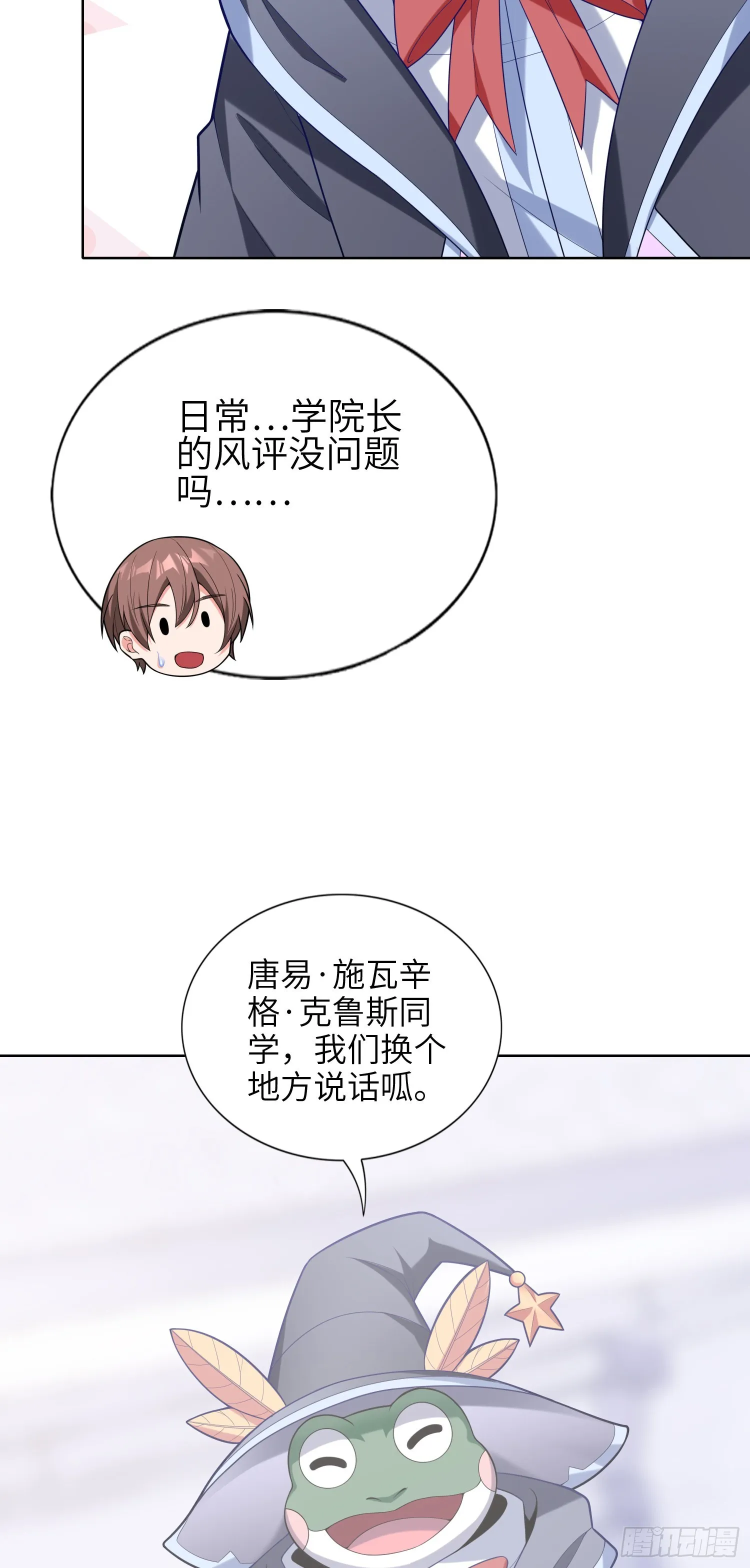 05话 魔柱议会 第32页