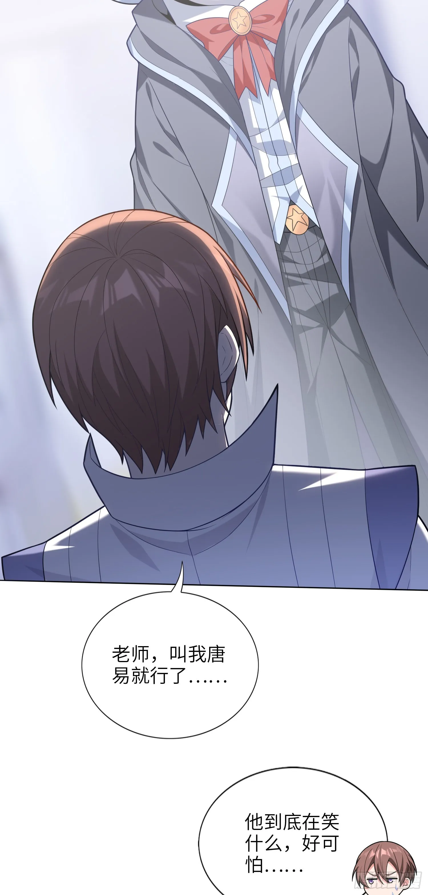 05话 魔柱议会 第33页