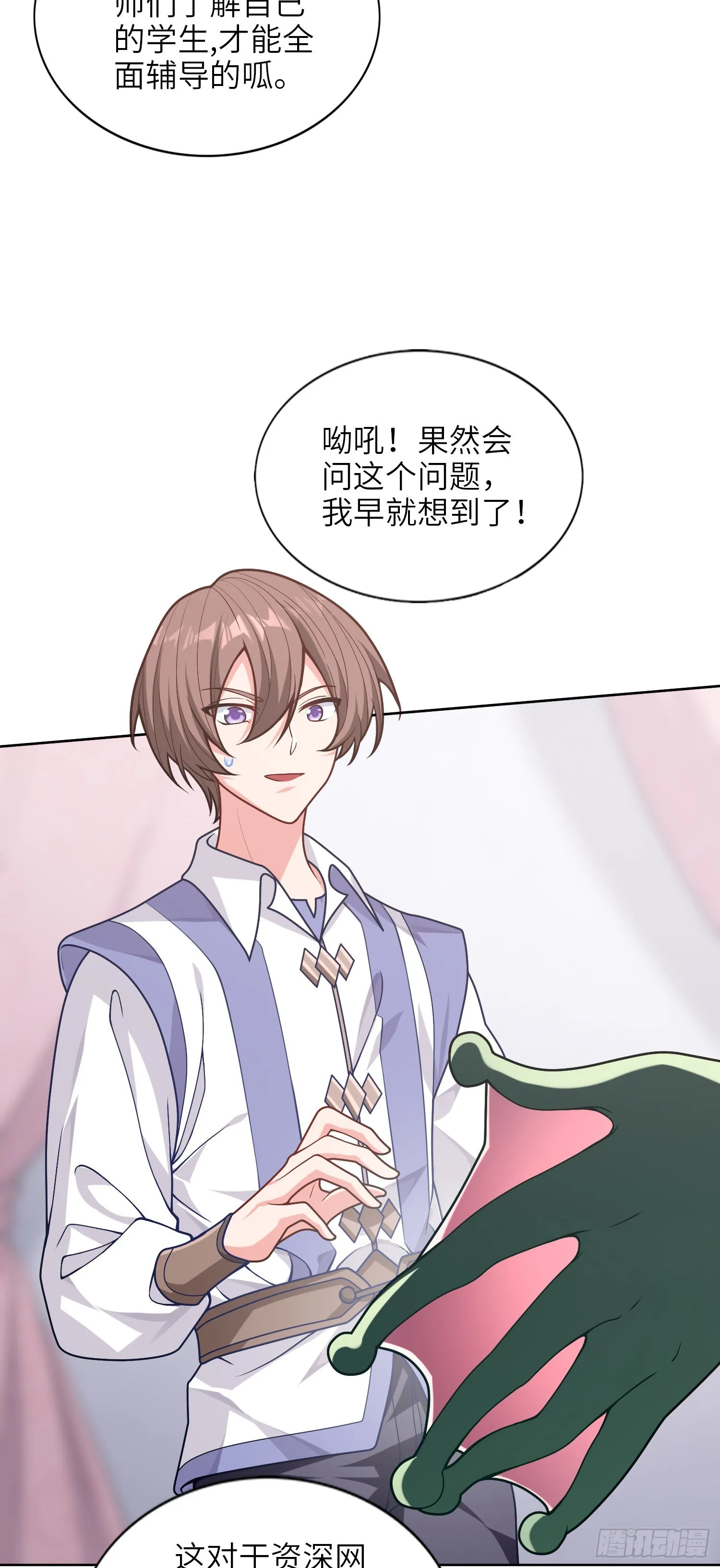 05话 魔柱议会 第36页