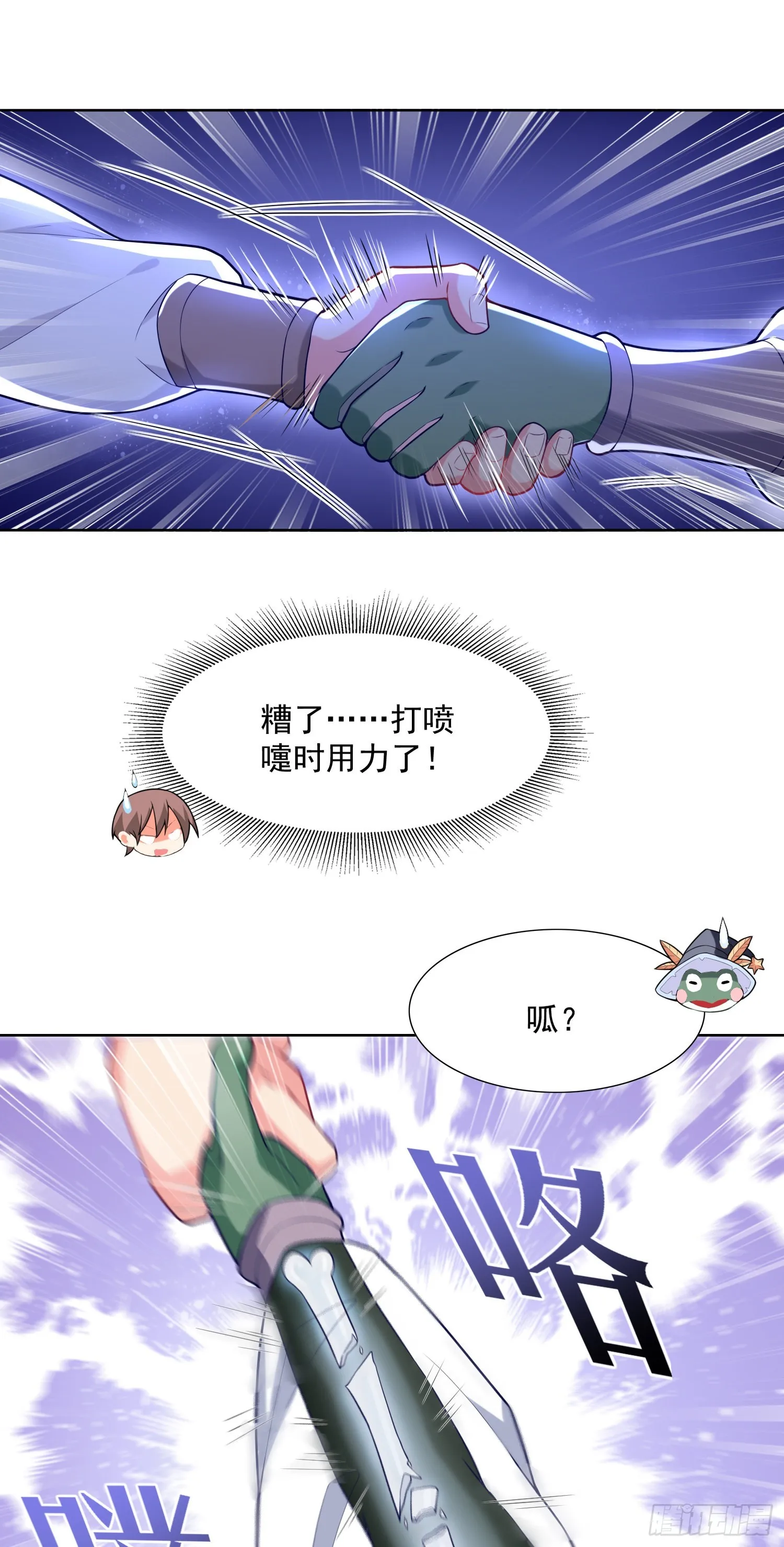 05话 魔柱议会 第40页