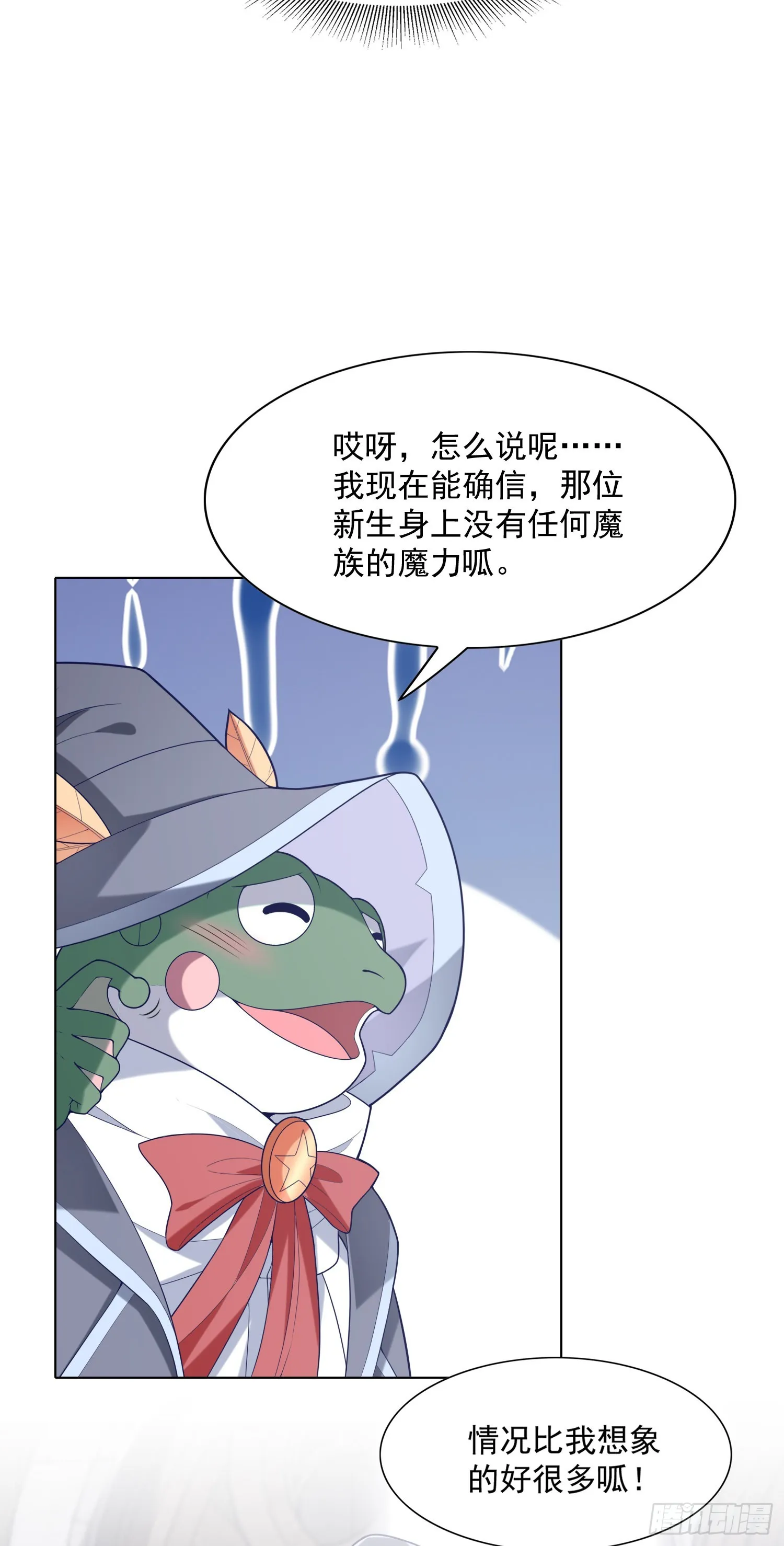 05话 魔柱议会 第45页