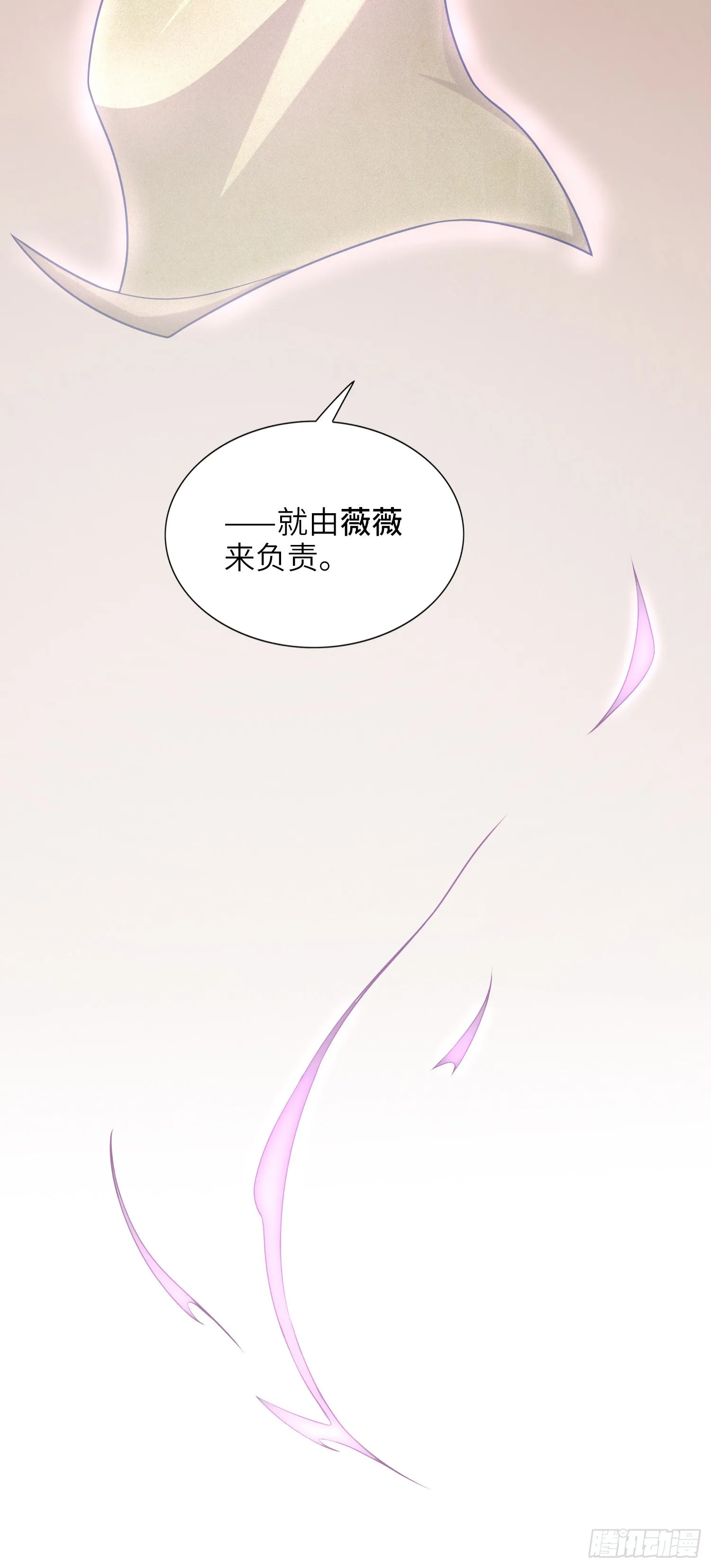 05话 魔柱议会 第50页