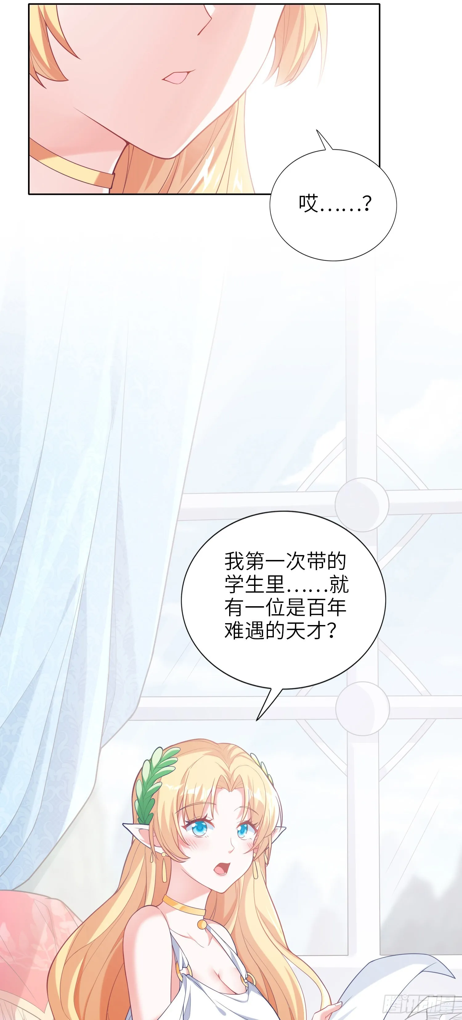 05话 魔柱议会 第51页