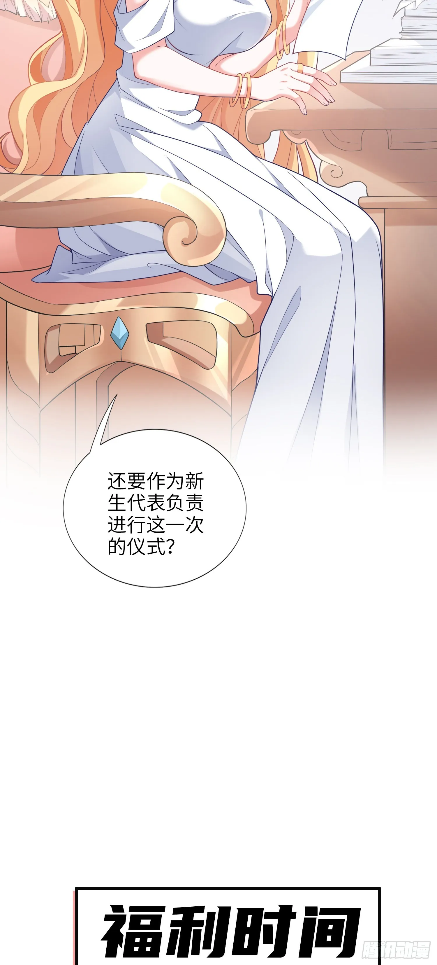 05话 魔柱议会 第52页