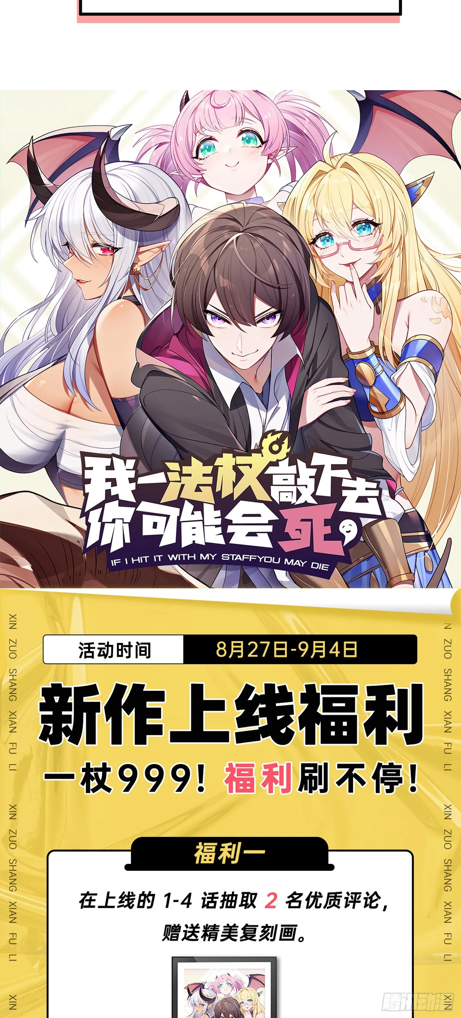 05话 魔柱议会 第53页
