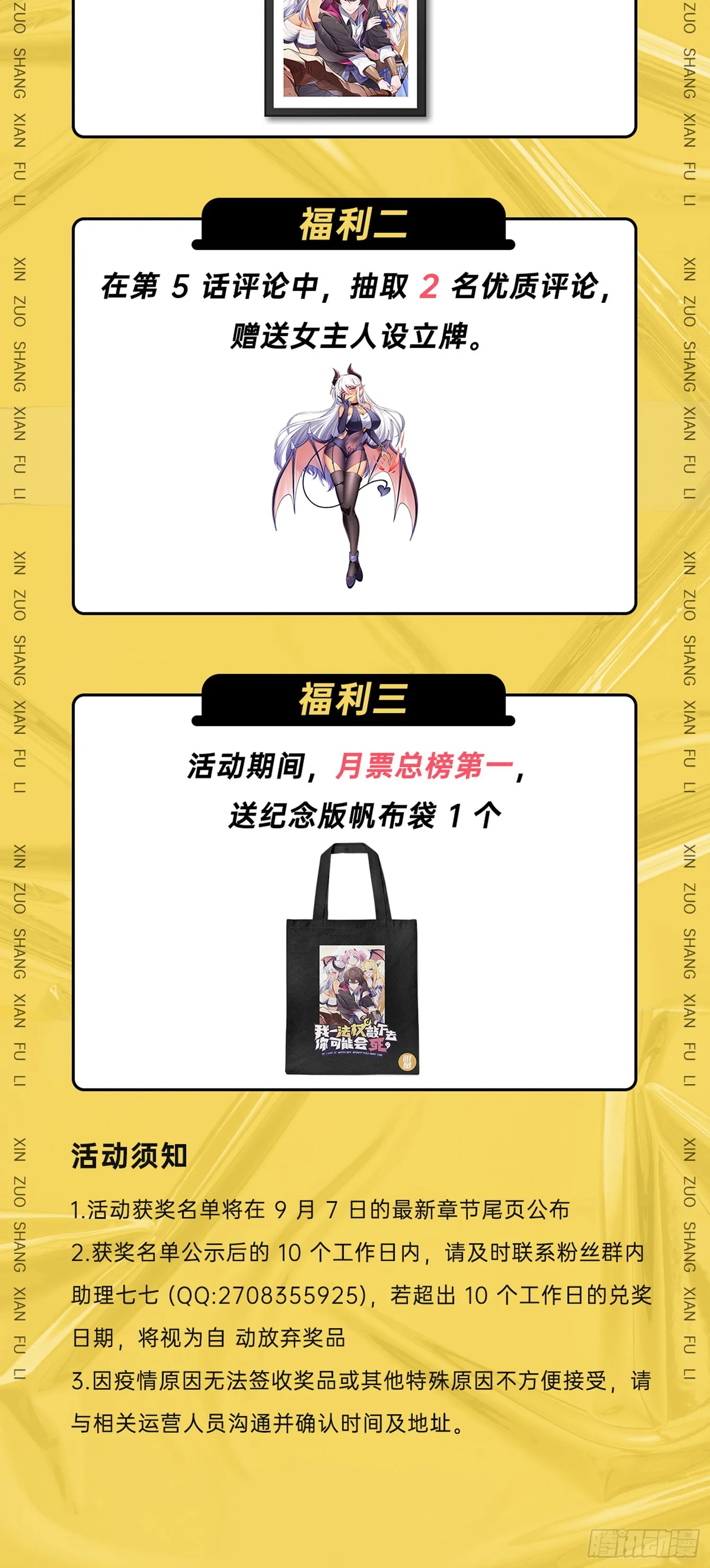 05话 魔柱议会 第54页