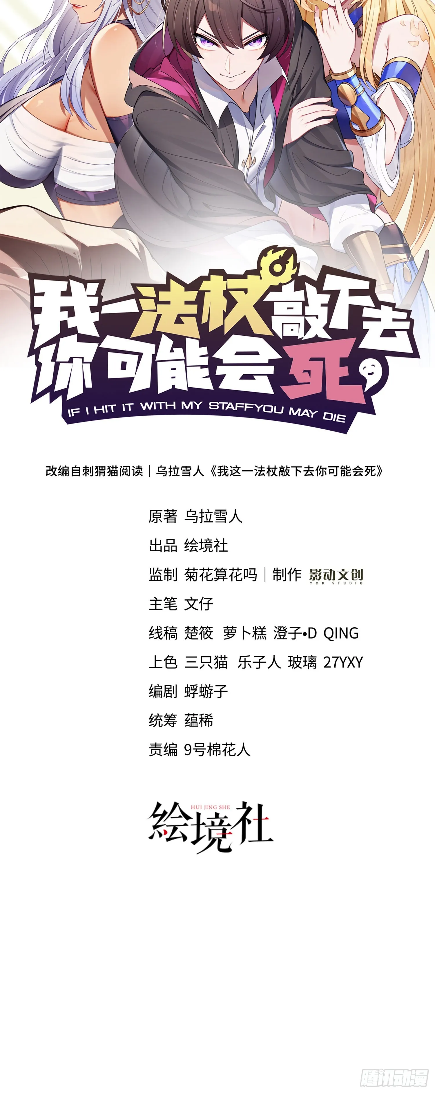 01话 奇葩的转生者 第13页