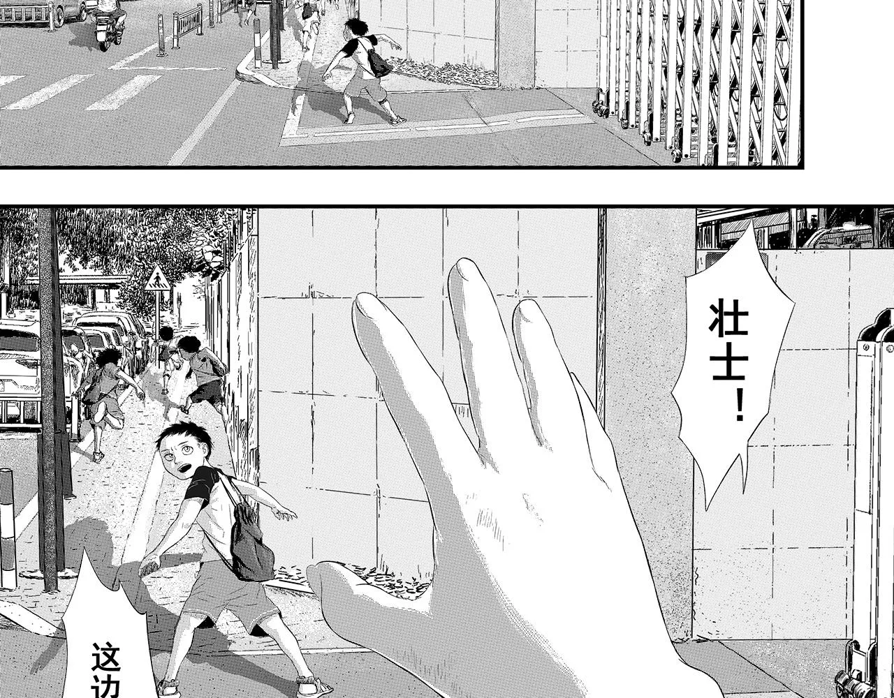 《一个记性不好的亚洲家庭》 第144页