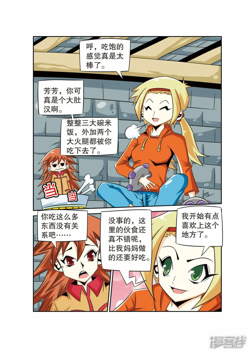 第58话 第7页