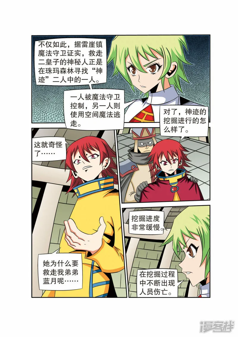 第55话 第6页