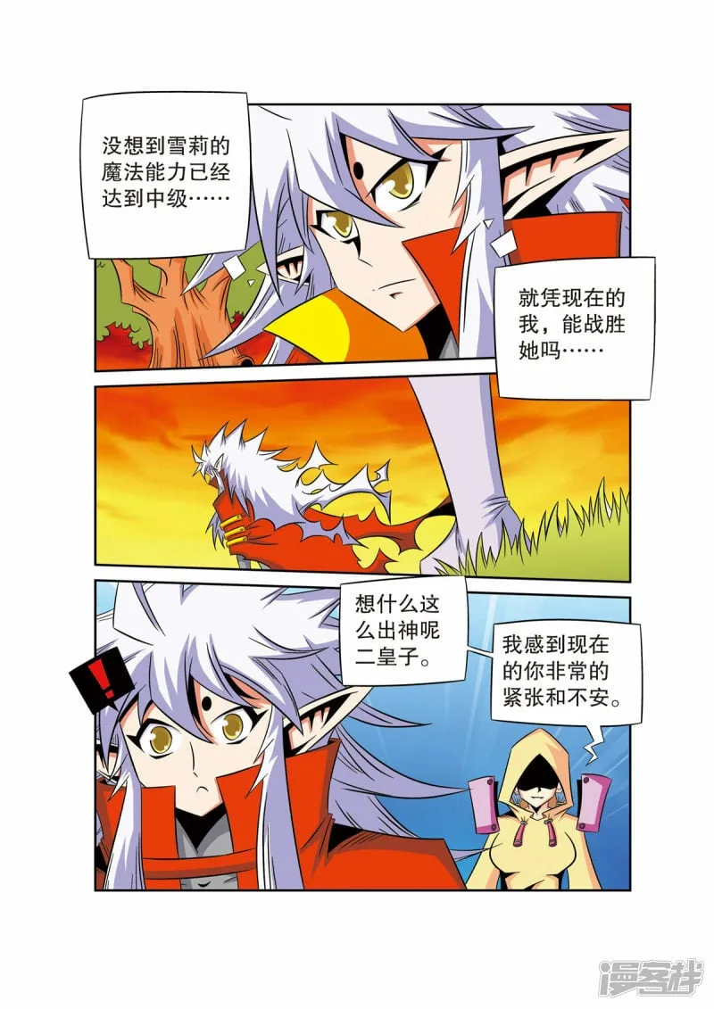 第52话 第2页