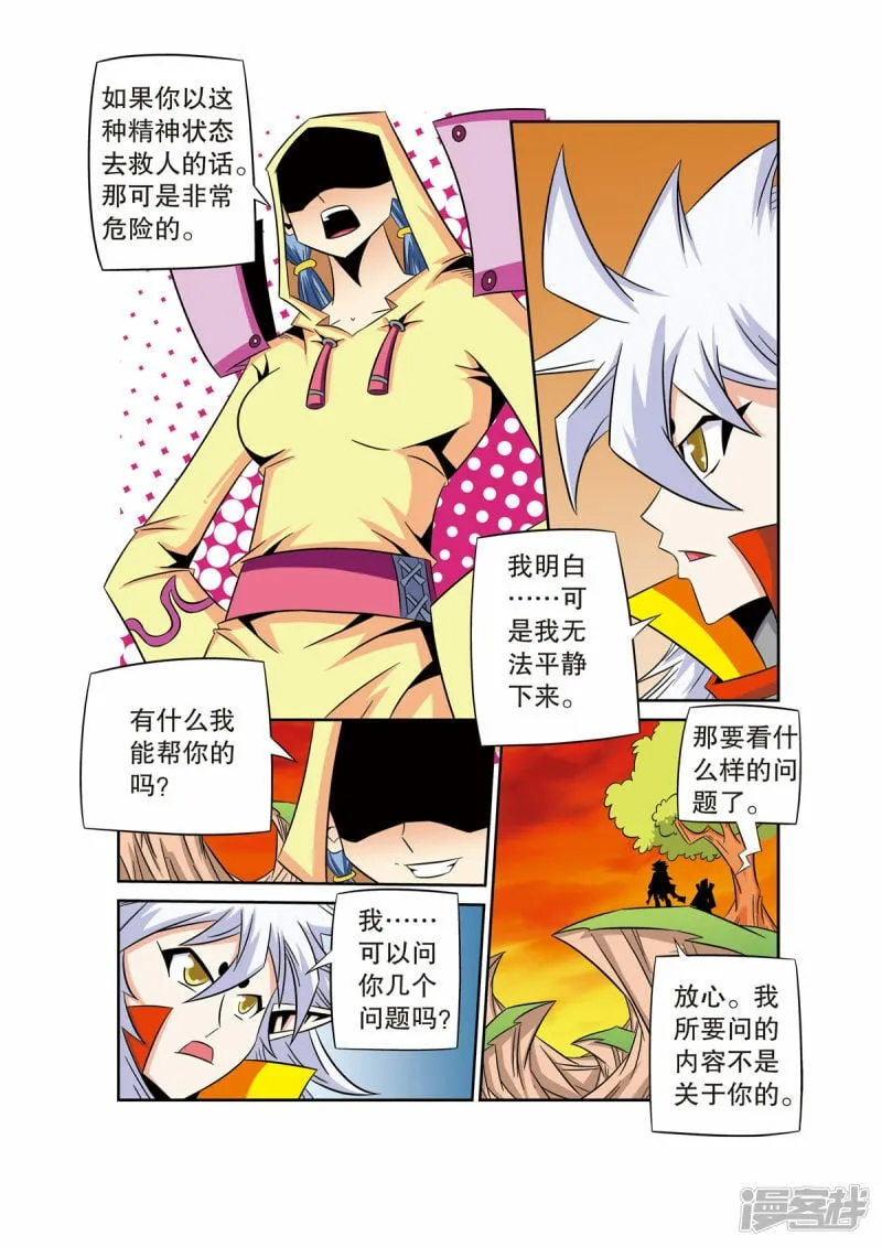 第52话 第3页