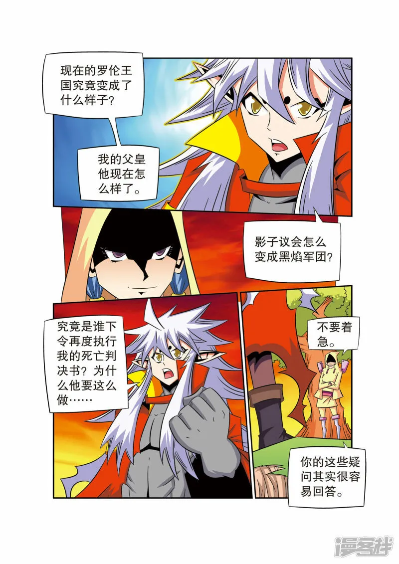 第52话 第4页