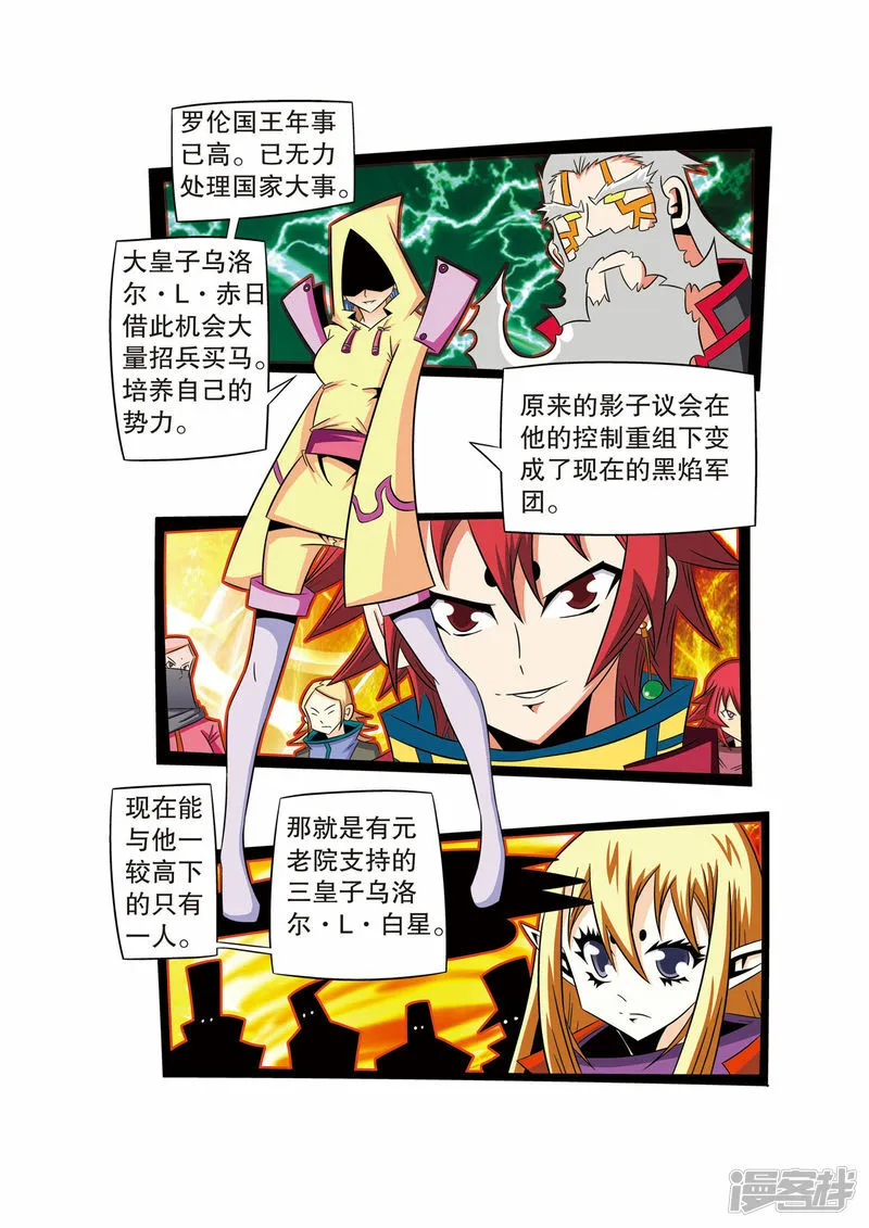 第52话 第5页