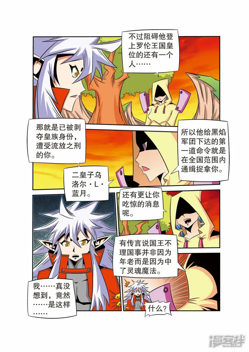 第52话 第6页