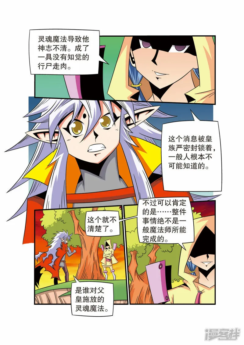 第52话 第7页