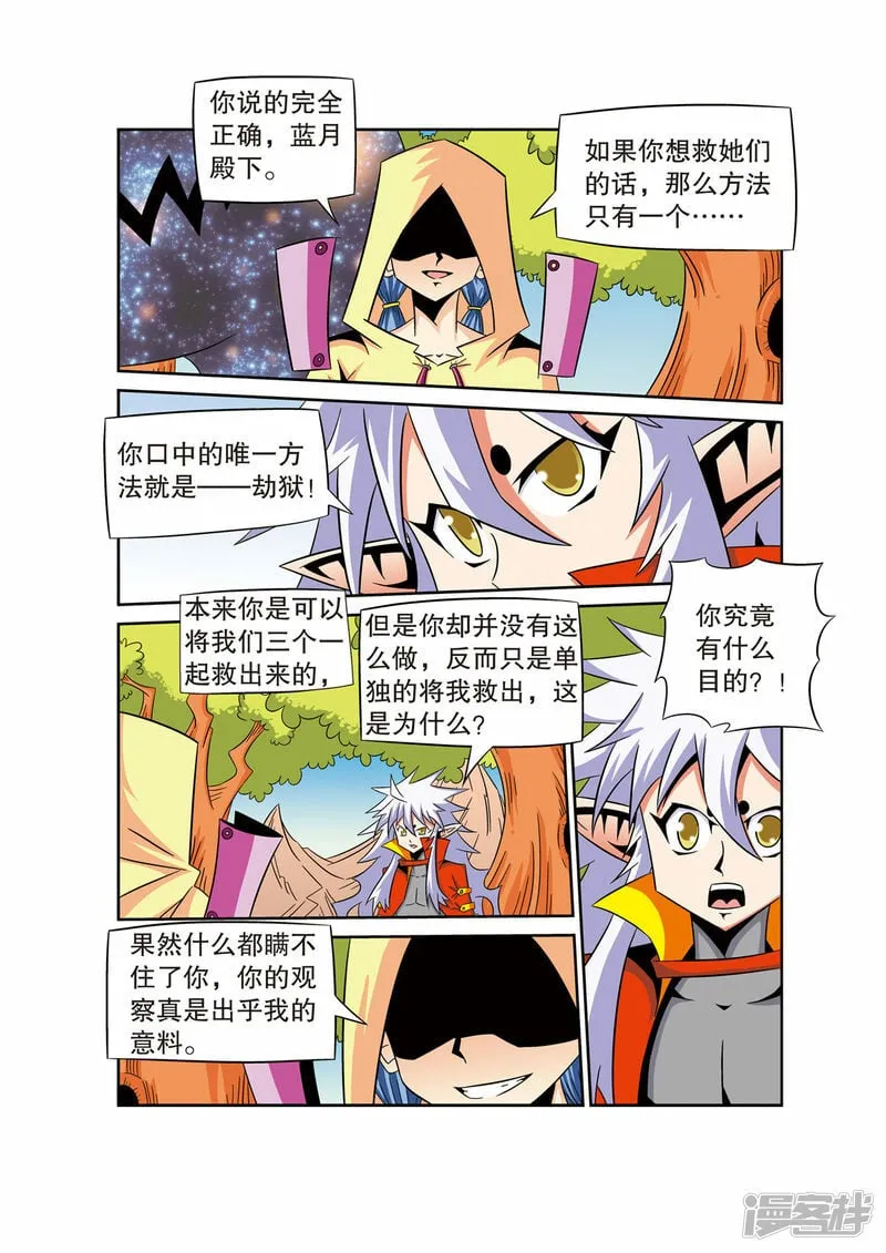 第49话 第1页