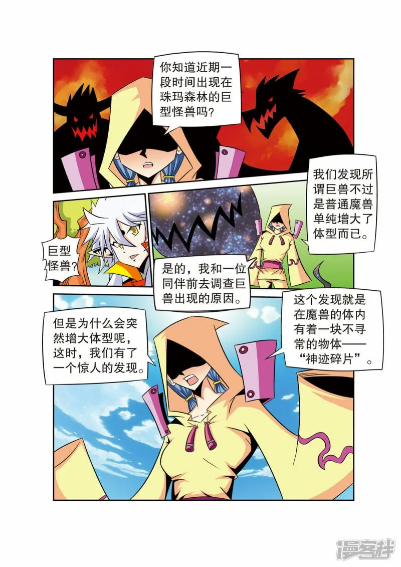 第49话 第2页