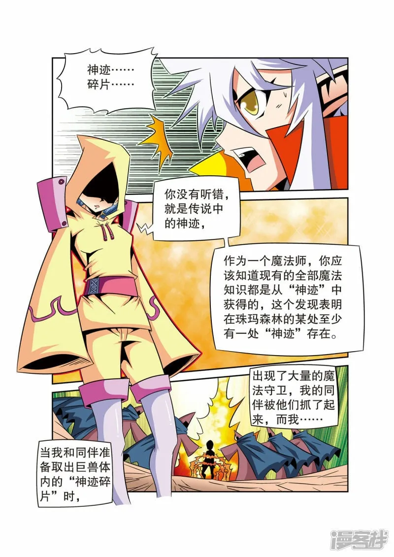 第49话 第3页