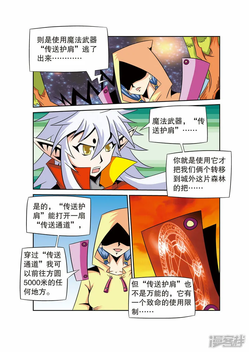第49话 第4页