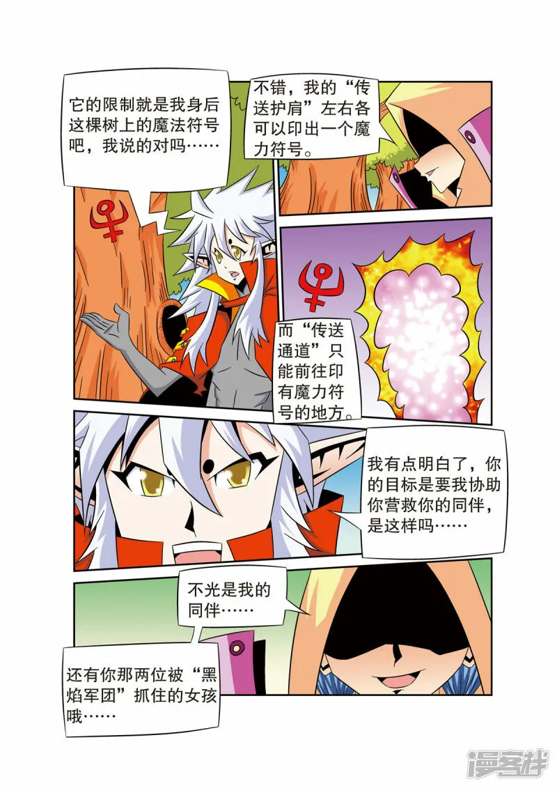 第49话 第5页