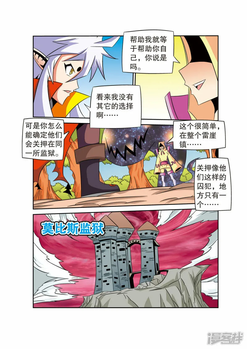 第49话 第6页