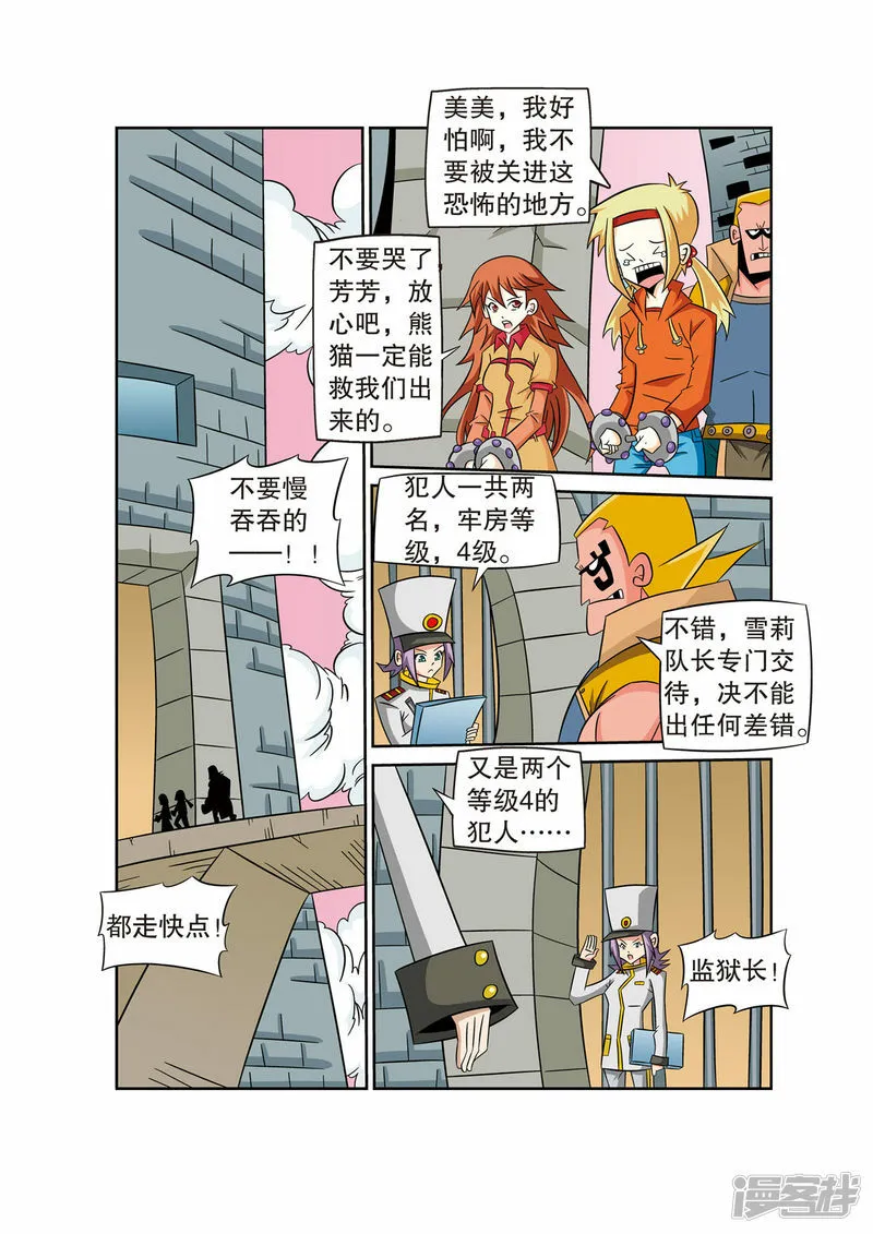 第49话 第7页