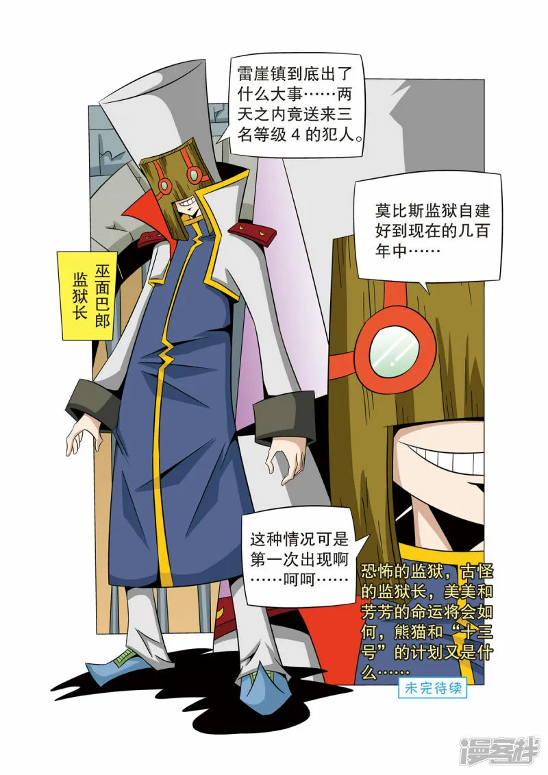 第49话 第8页