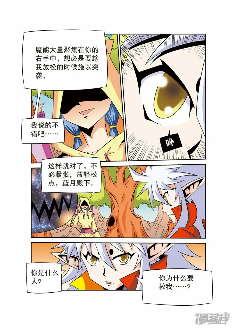 第48话 第5页