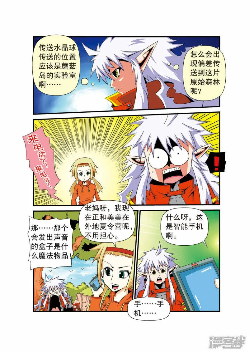 第31话 第1页