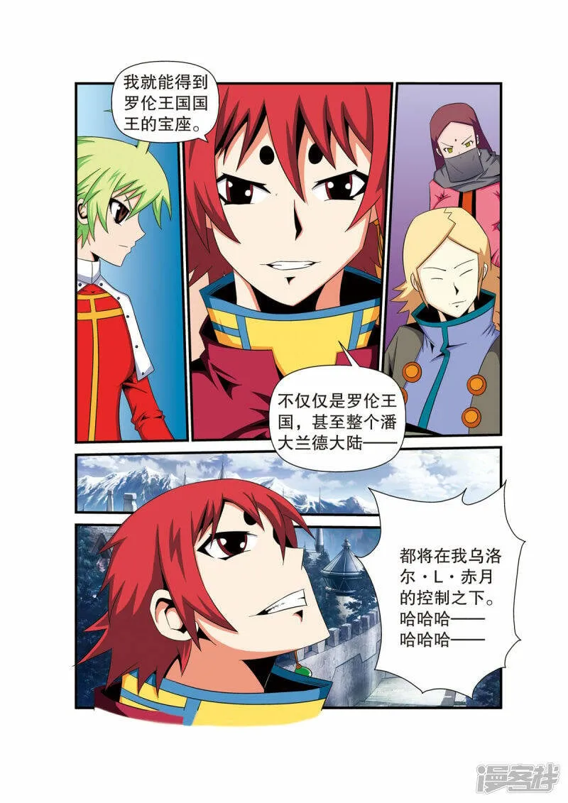 第30话 第1页