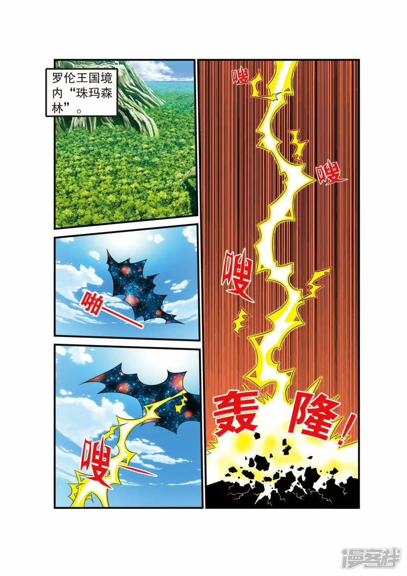 第30话 第2页