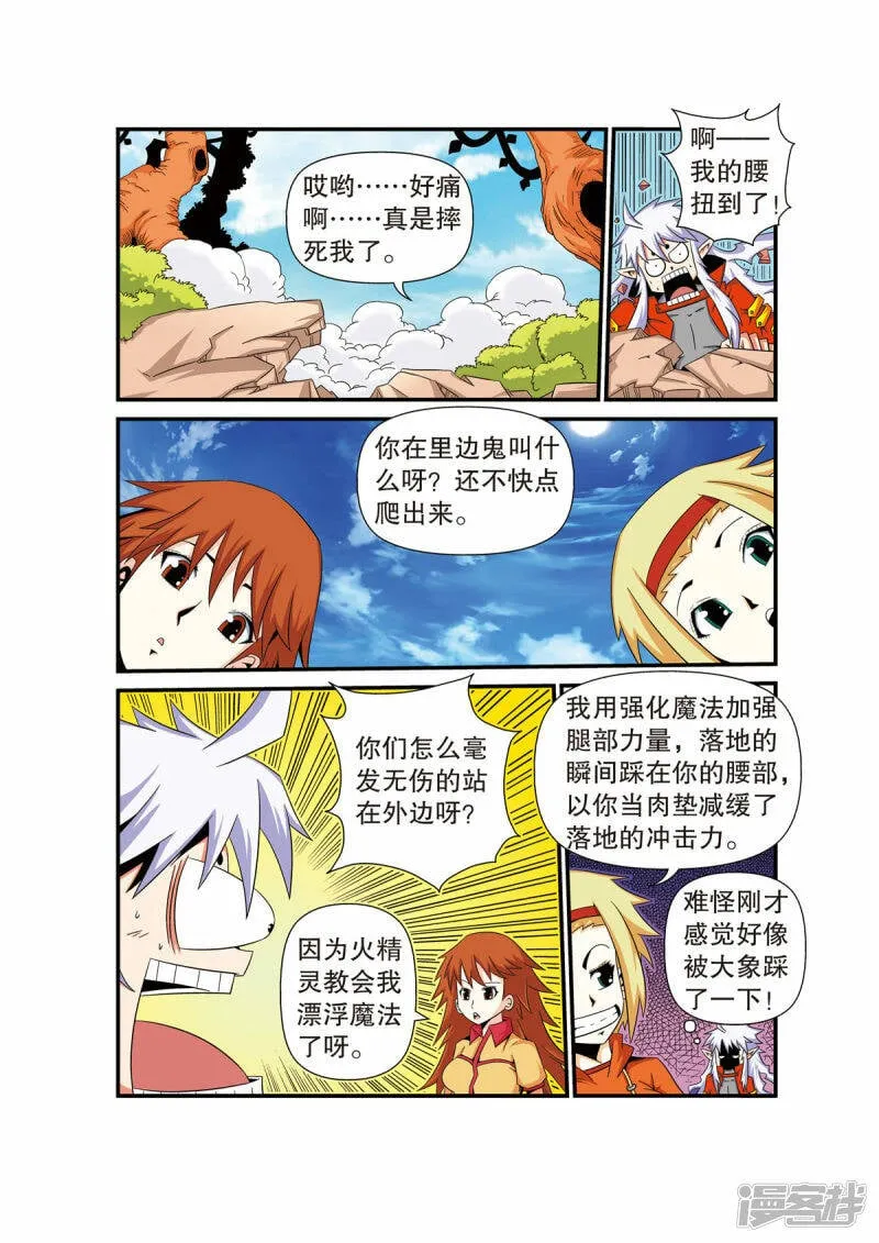 第30话 第3页