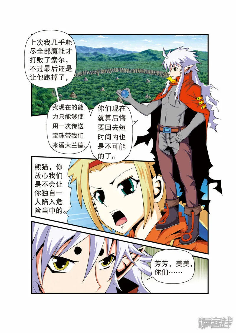 第30话 第4页