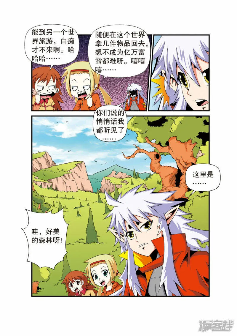 第30话 第5页