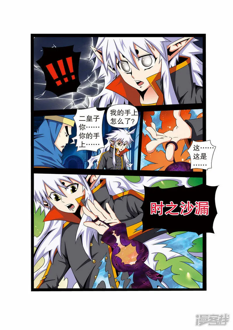 第24话 第1页