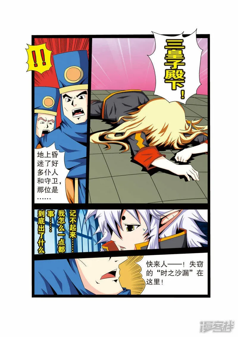 第24话 第2页