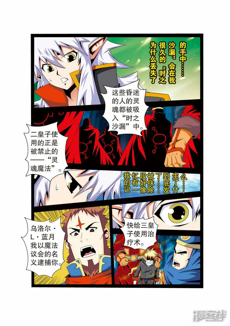 第24话 第3页