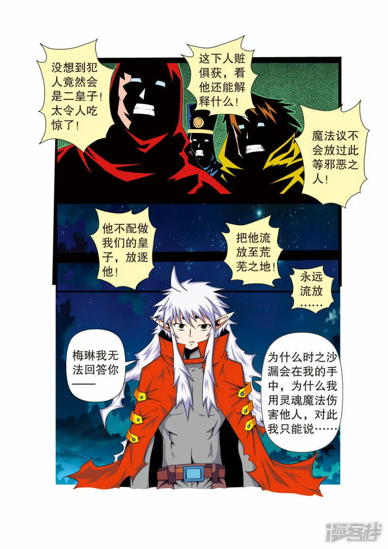 第24话 第4页
