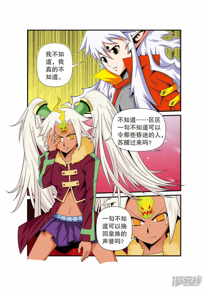 第24话 第5页