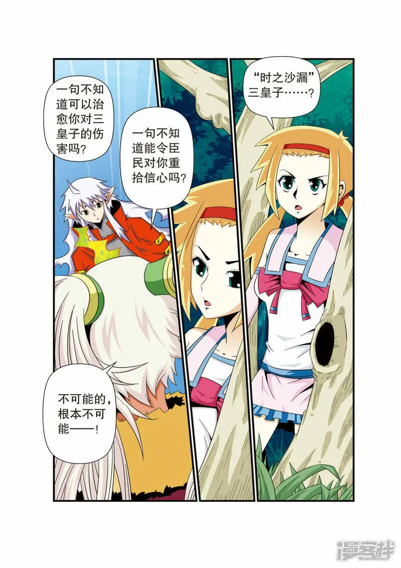 第24话 第6页