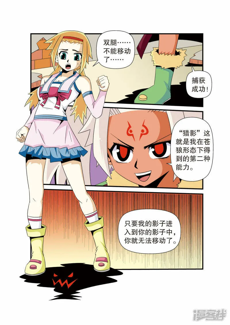 第17话 第4页