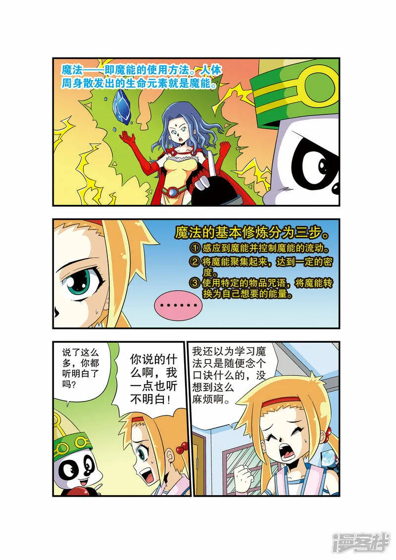 第4话 第1页
