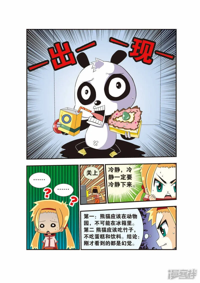 第1话 第2页