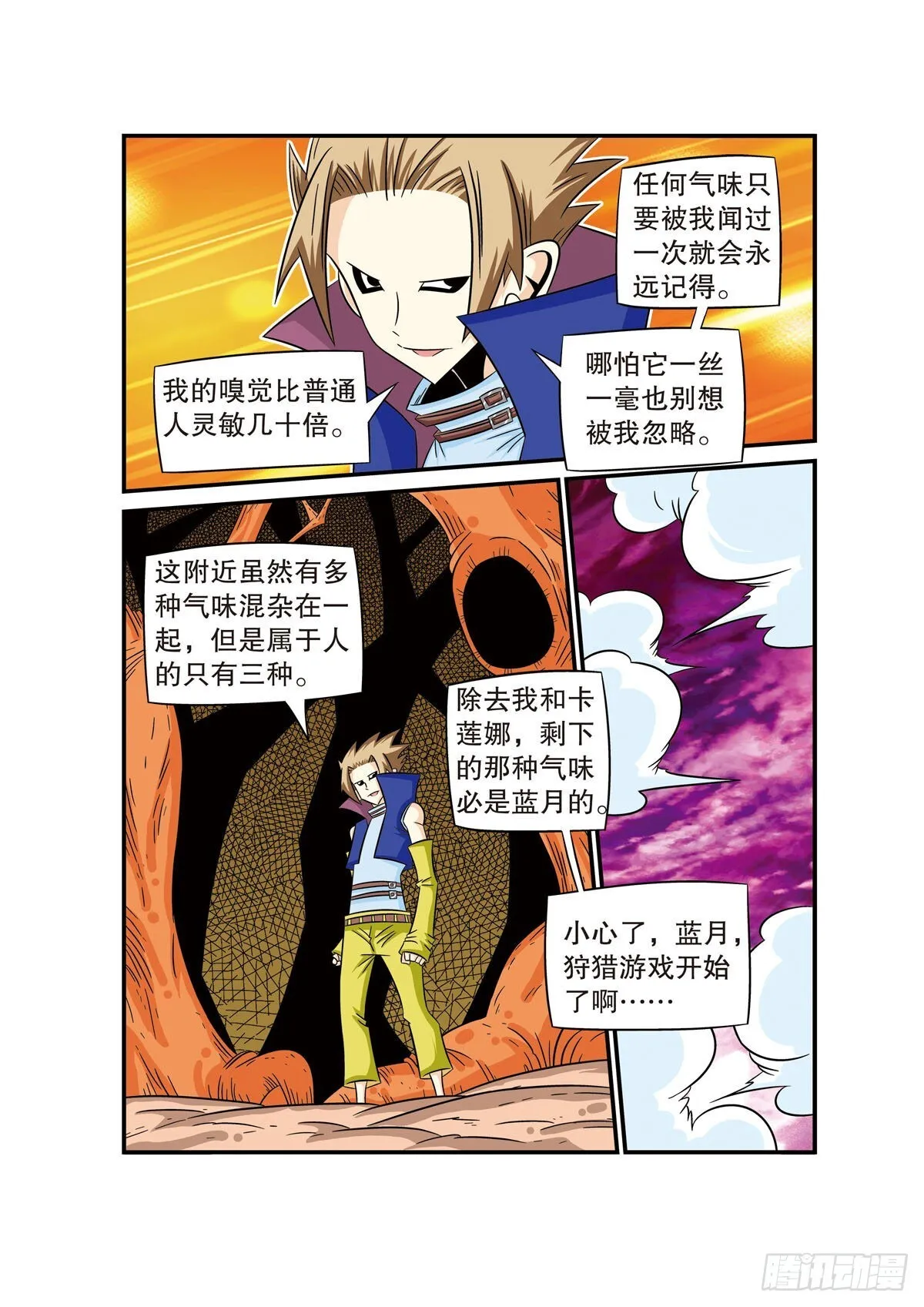 第62话 第3页